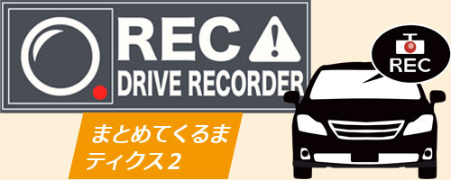 社用車向けサービス・イメージ